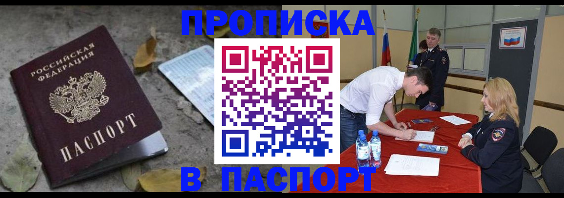 временная регистрация недорого в Кашине