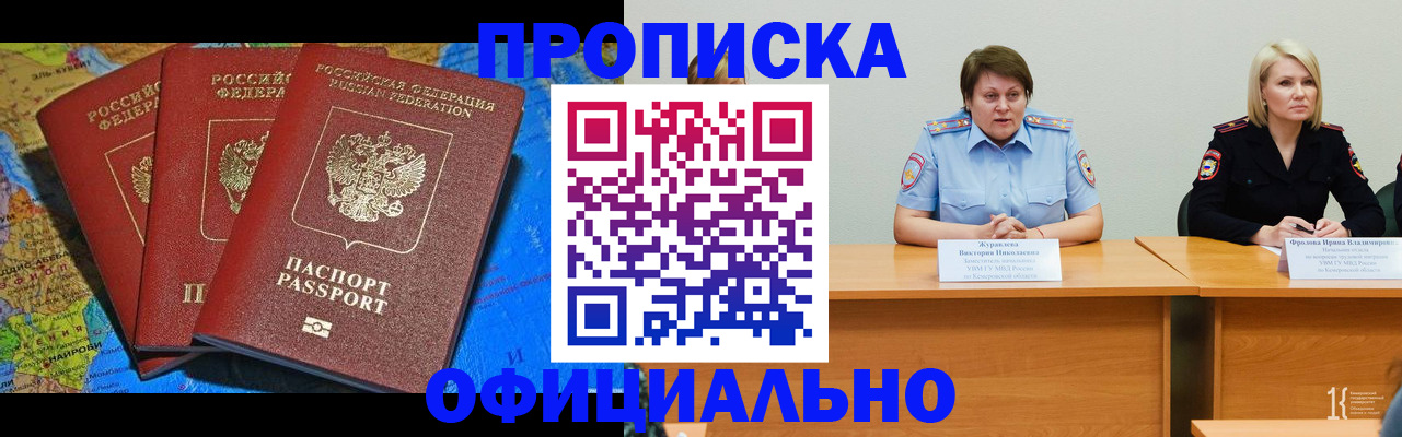 временная регистрация 2025 в Кашине
